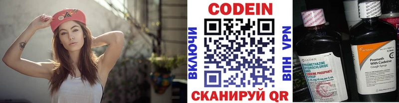 Кодеиновый сироп Lean Purple Drank  ссылка на мегу ONION  Красный Кут 