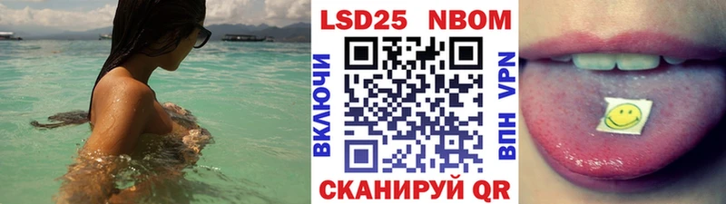 Марки NBOMe 1,5мг  Красный Кут 